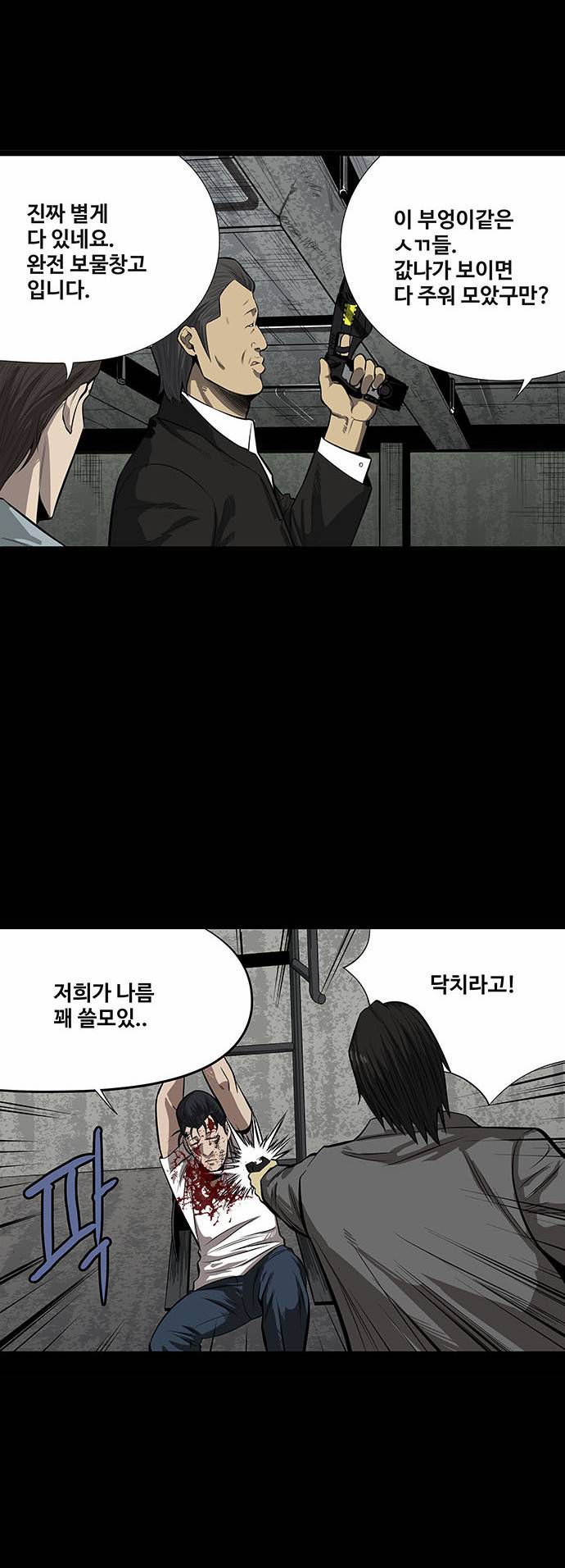 하이브3 41화 2