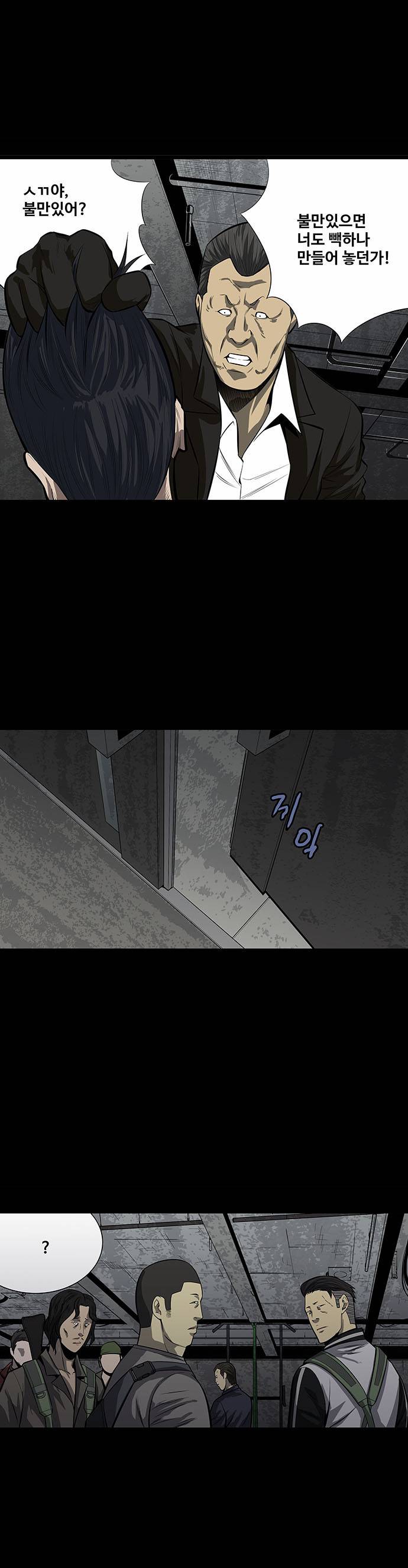 하이브3 41화 5