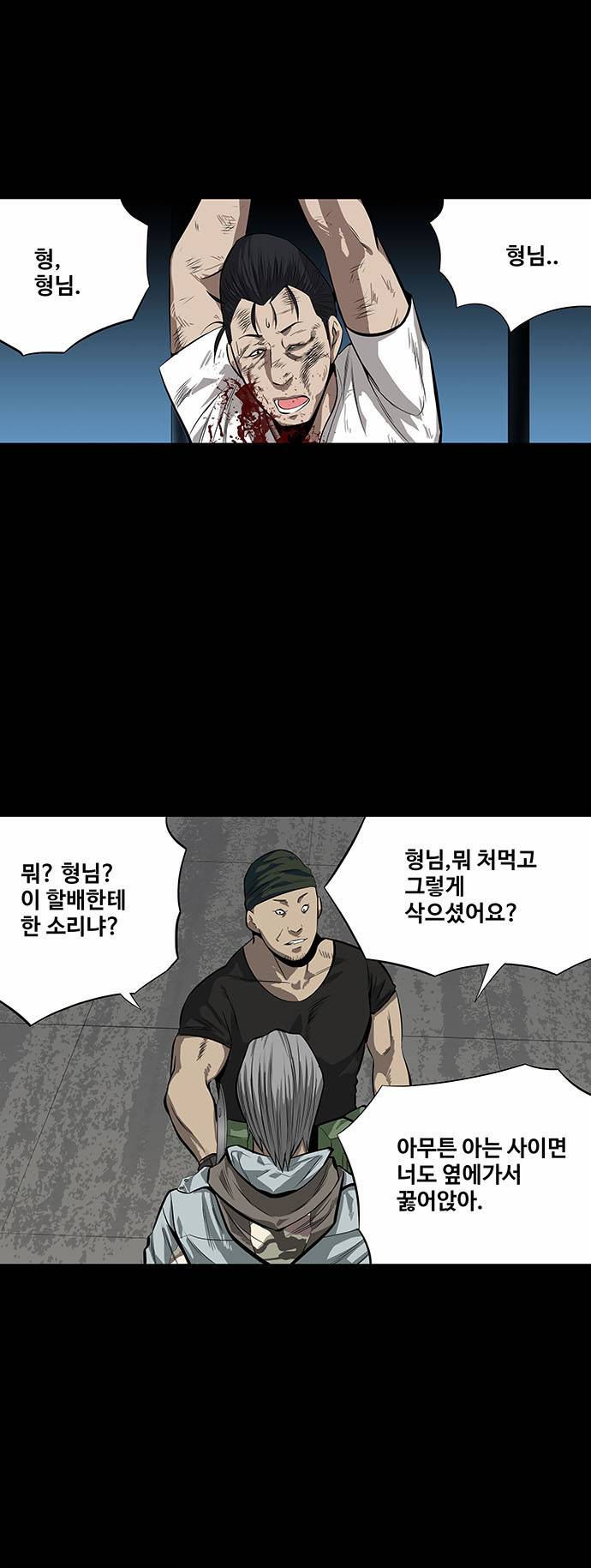 하이브3 41화 7