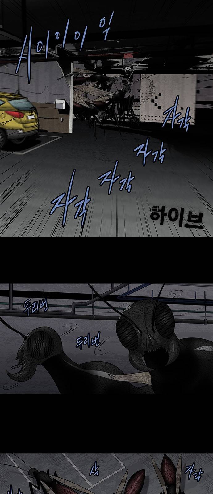 하이브3 51화 1