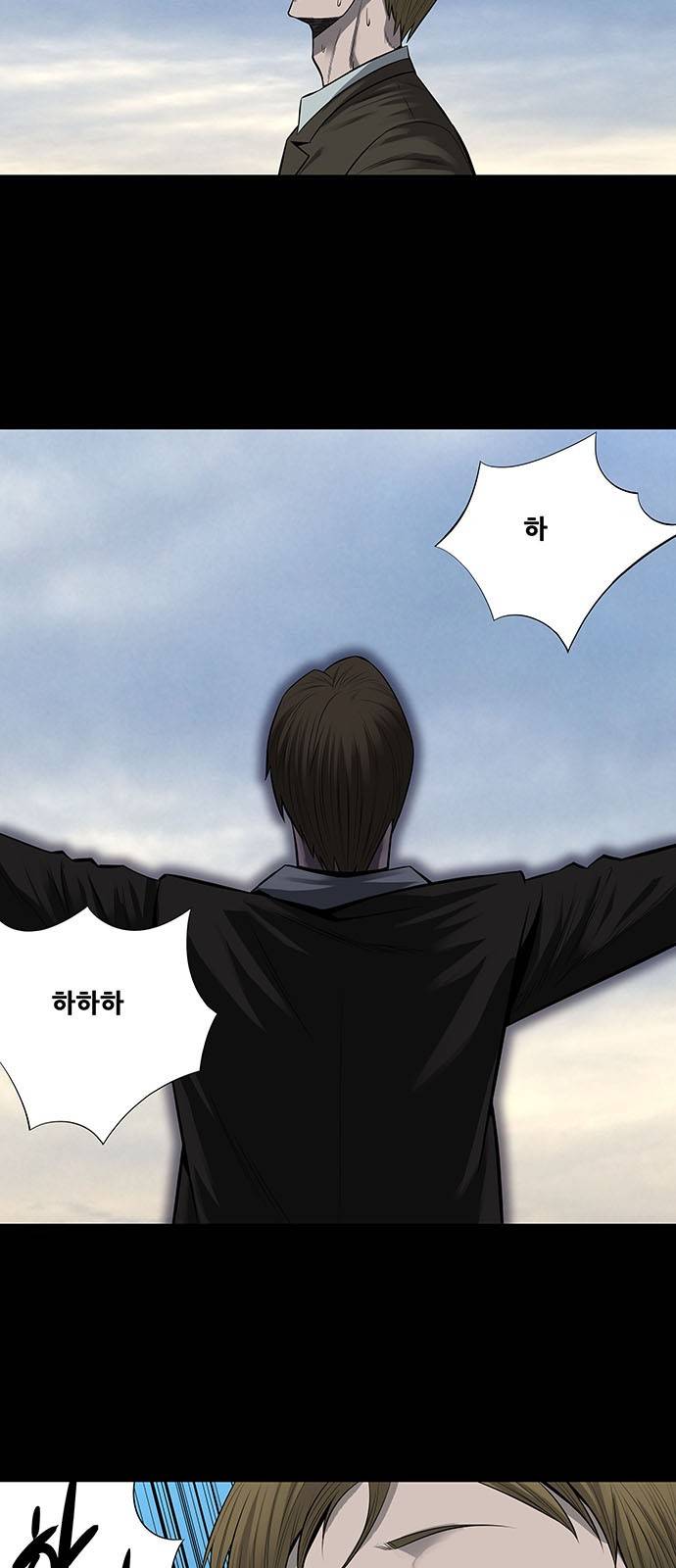 하이브3 61화 3