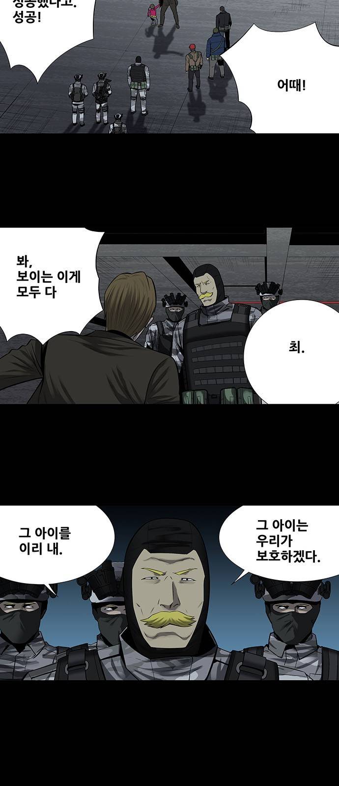 하이브3 61화 5
