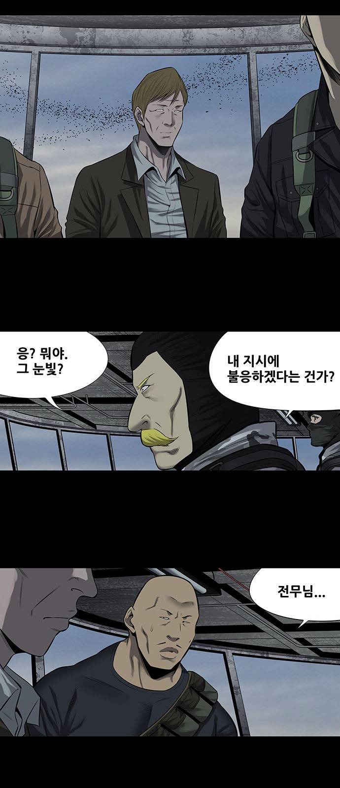 하이브3 61화 6