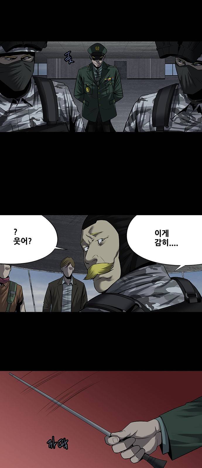 하이브3 61화 7