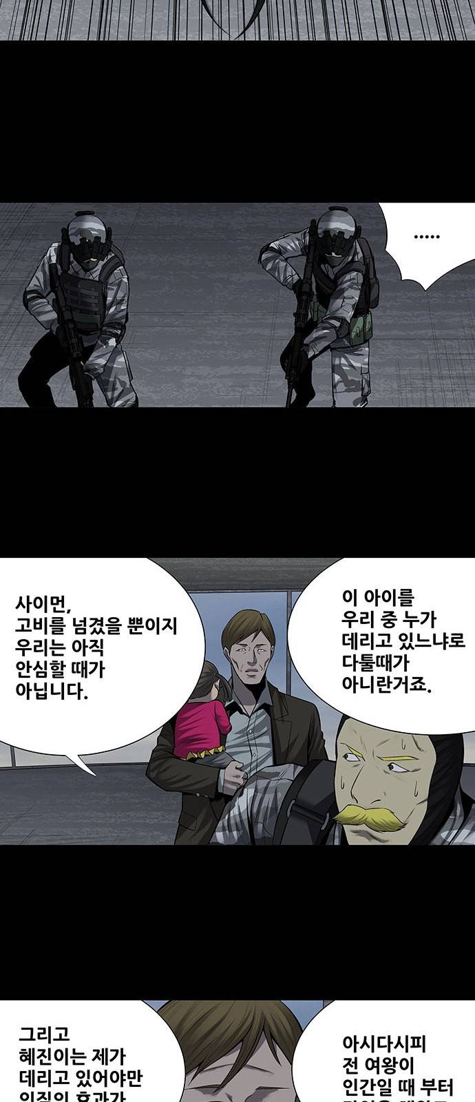 하이브3 61화 9