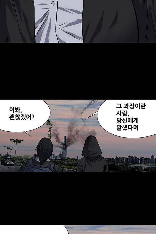 하이브3 70화 2