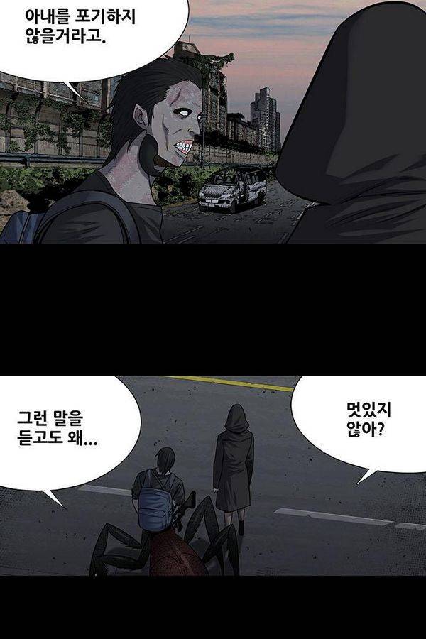 하이브3 70화 3
