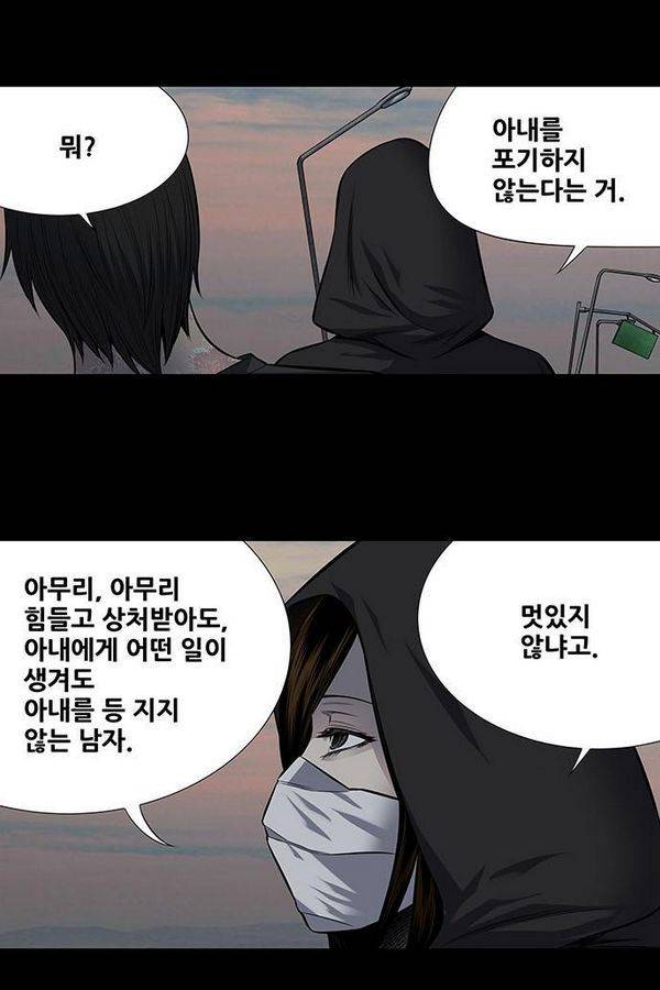 하이브3 70화 4