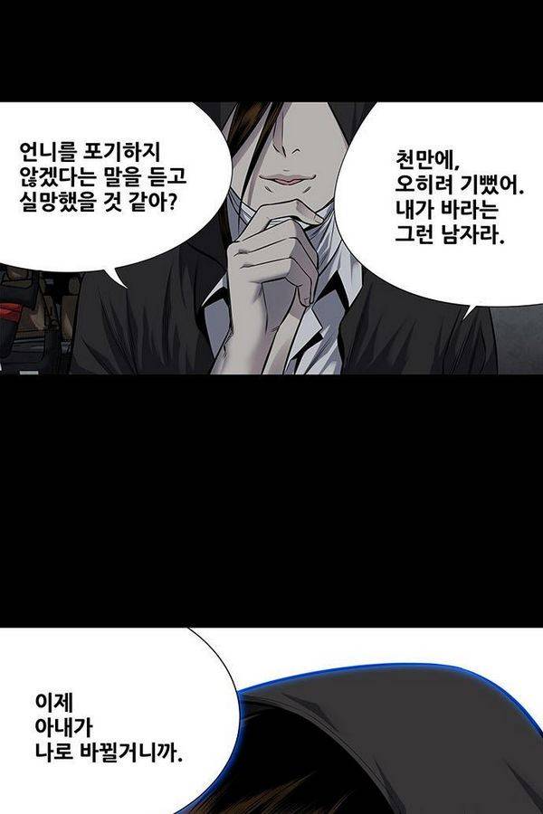 하이브3 70화 5
