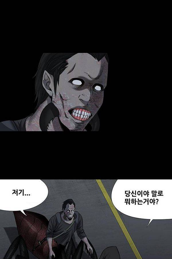 하이브3 70화 7