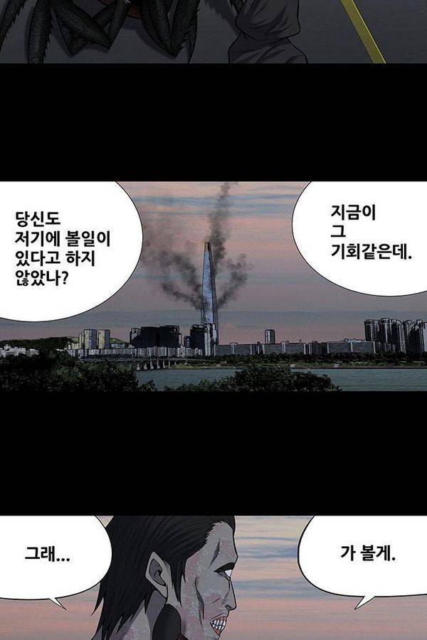 하이브3 70화 8