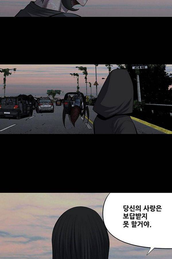 하이브3 70화 9