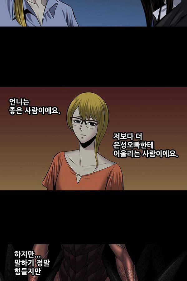 하이브3 70화 12