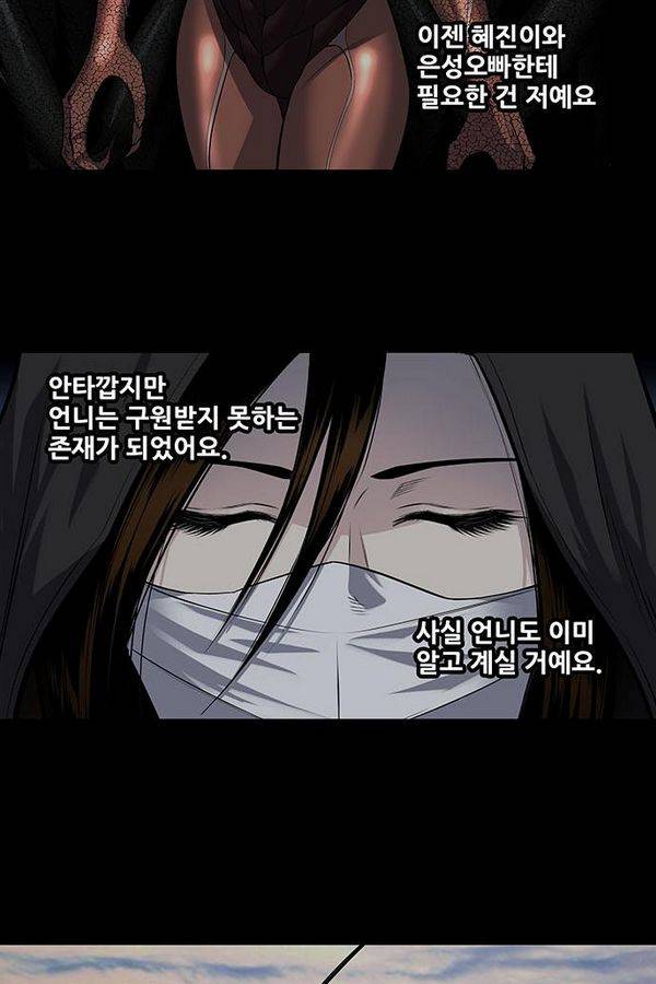 하이브3 70화 13