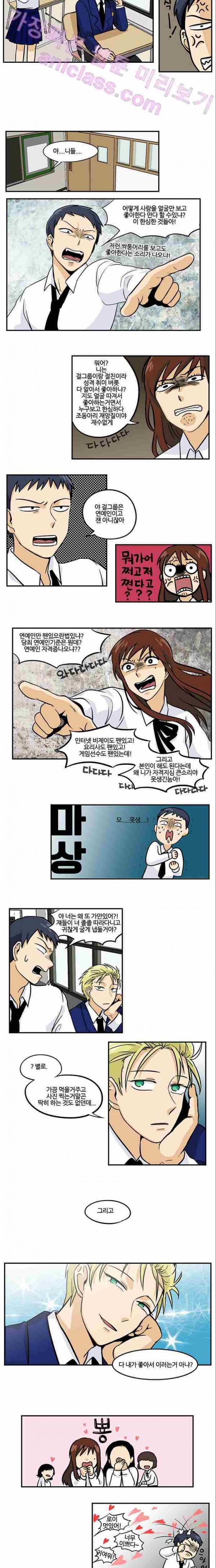 용이 산다 시즌3 9화 2