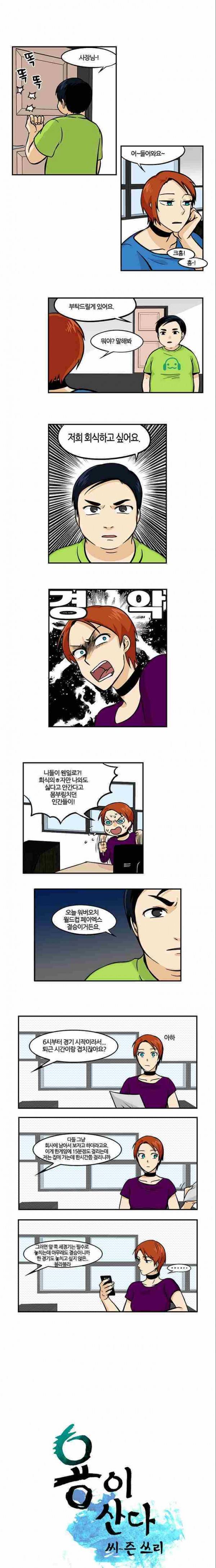 용이 산다 시즌3 19화 1