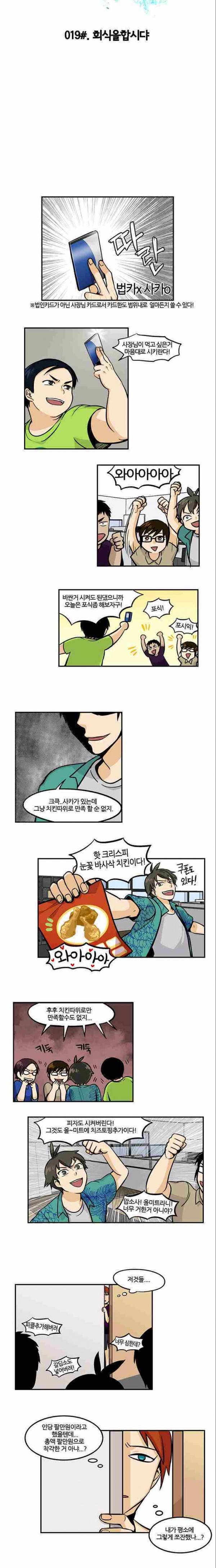 용이 산다 시즌3 19화 2