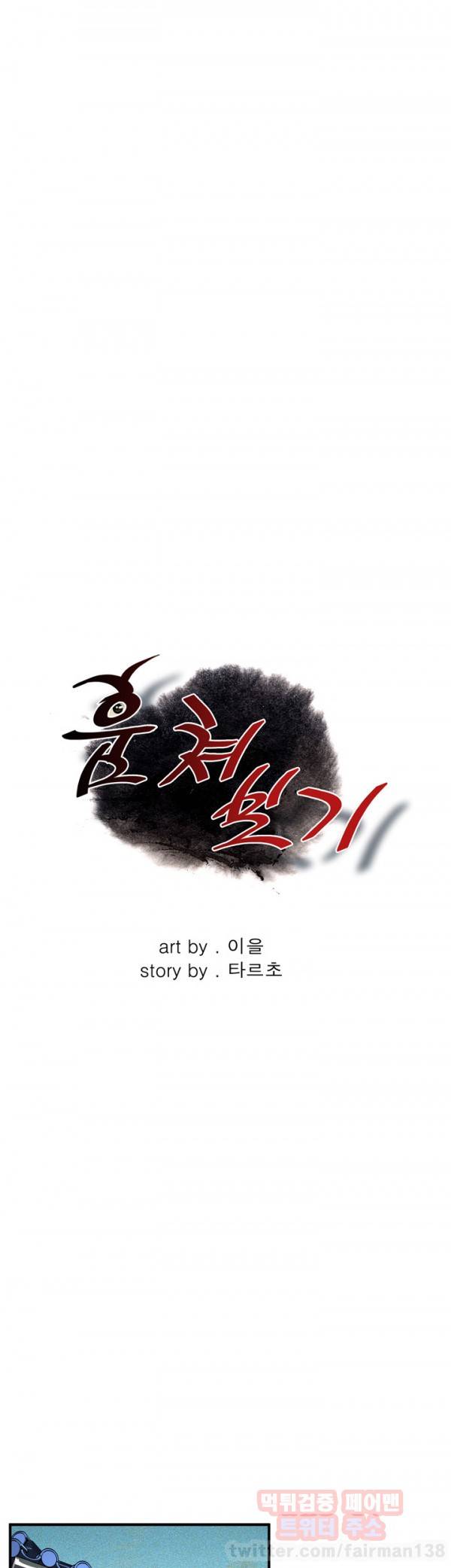 훔쳐보기 36화 1