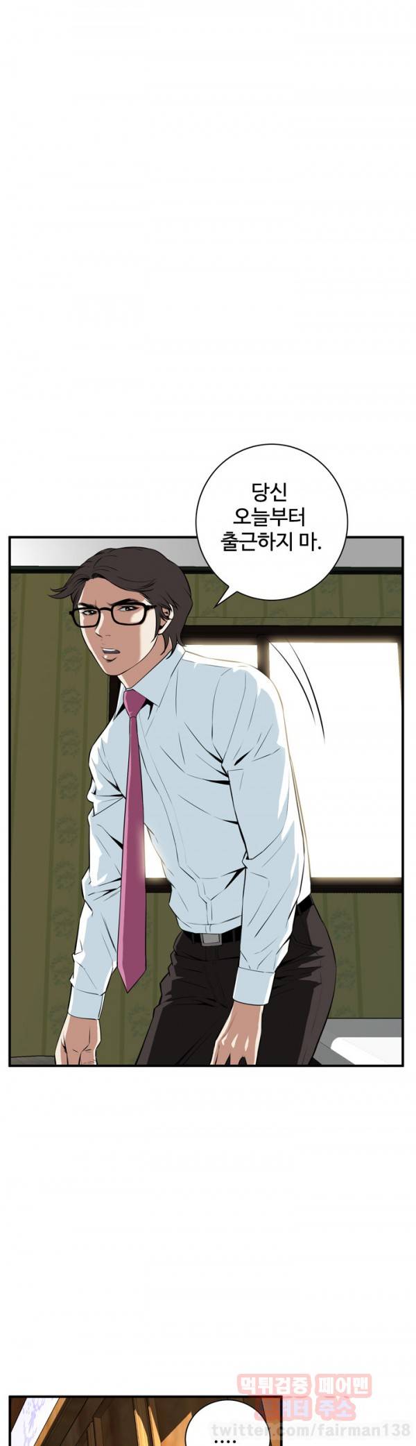 훔쳐보기 36화 4