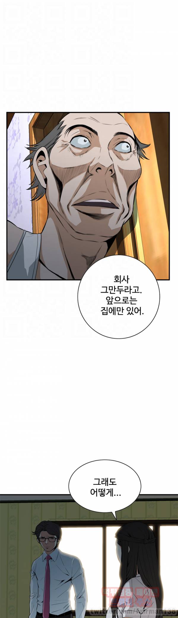 훔쳐보기 36화 6