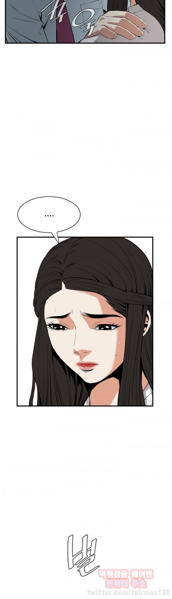 훔쳐보기 36화 8