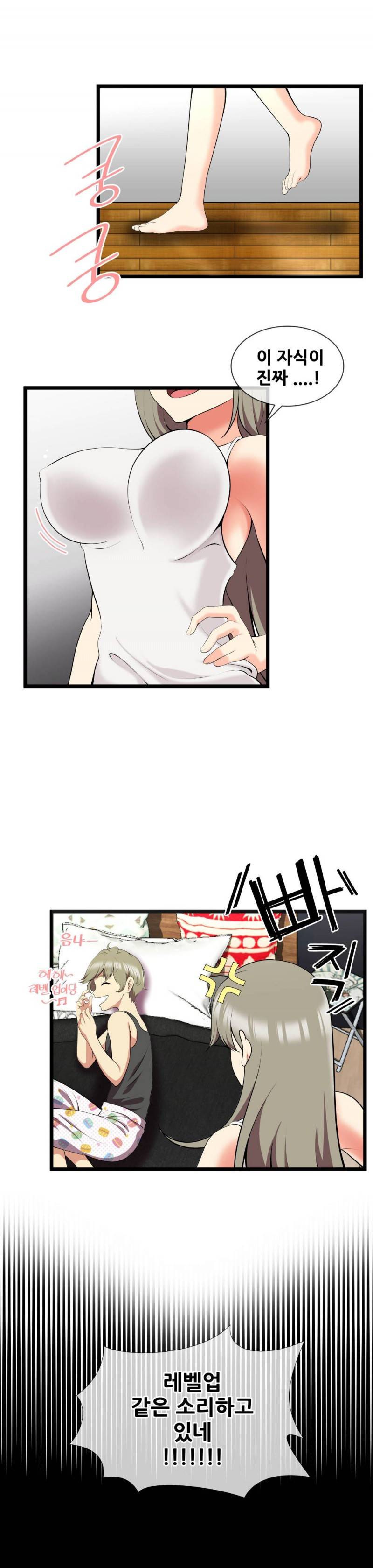 부도덕한 배구부 1화 3