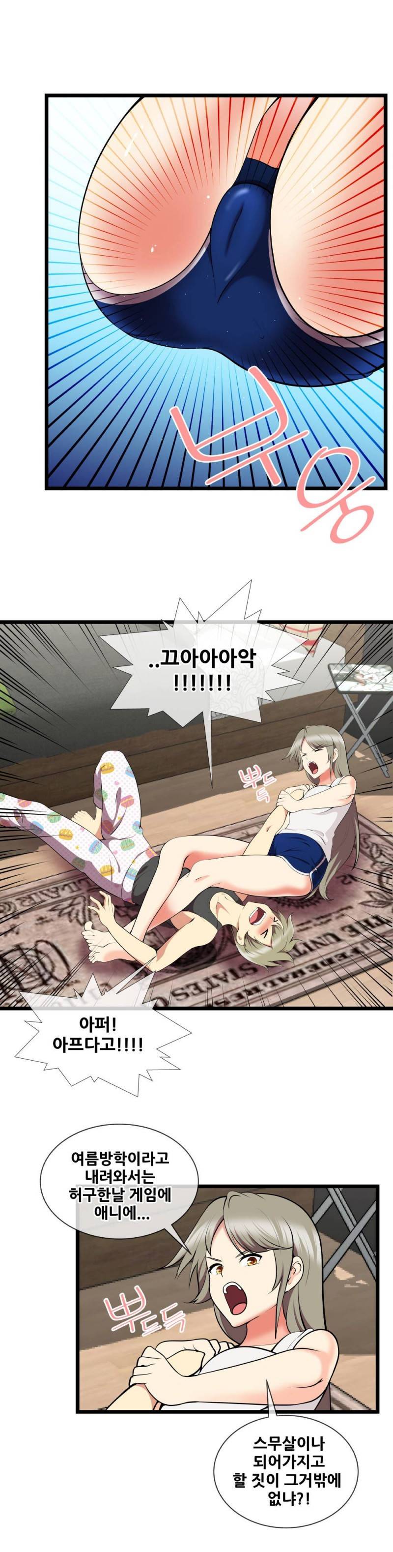 부도덕한 배구부 1화 5