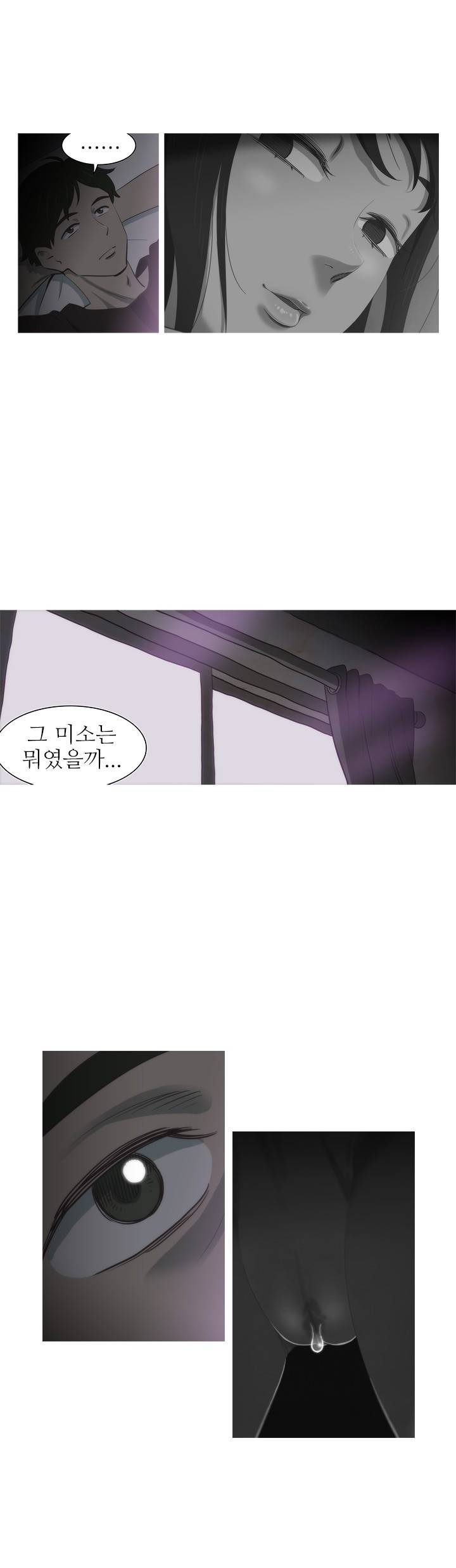 뱀의 침실 2화 2