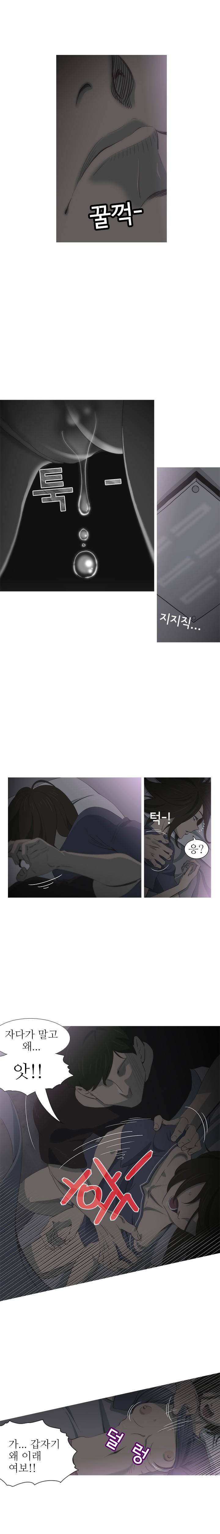 뱀의 침실 2화 3