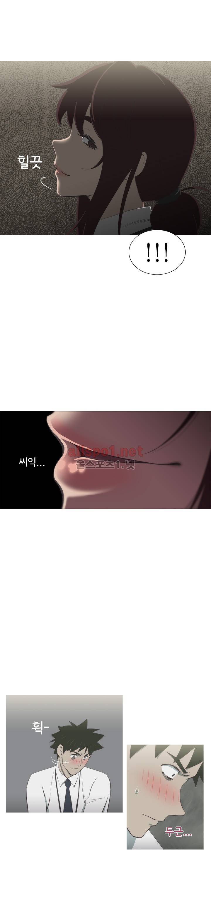 뱀의 침실 12화 1