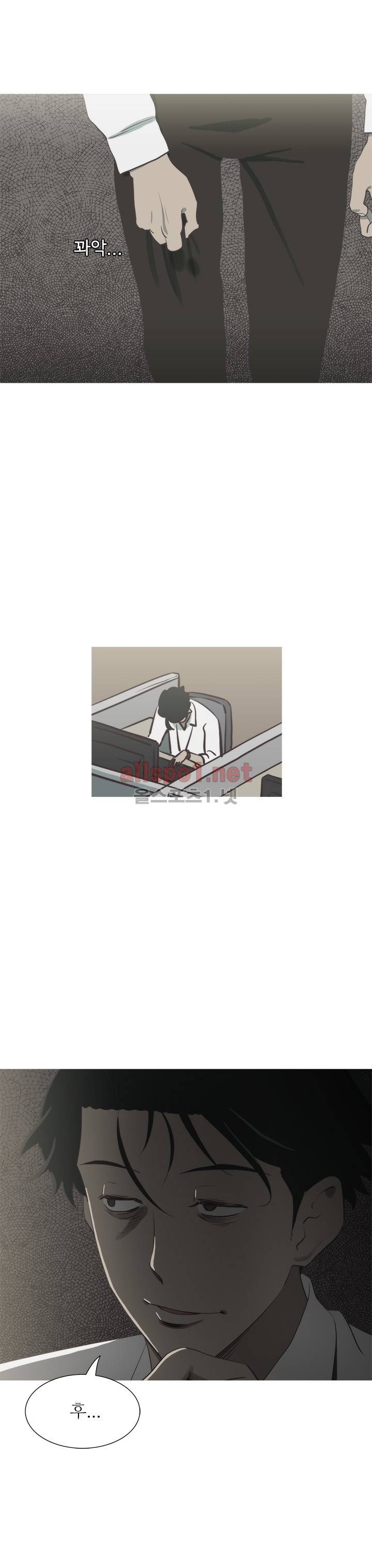 뱀의 침실 12화 2