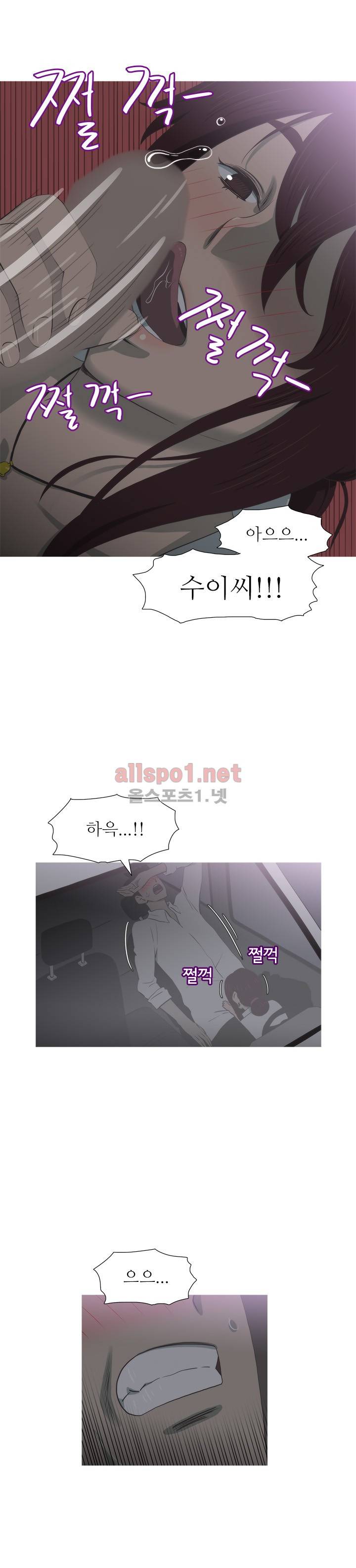 뱀의 침실 12화 4