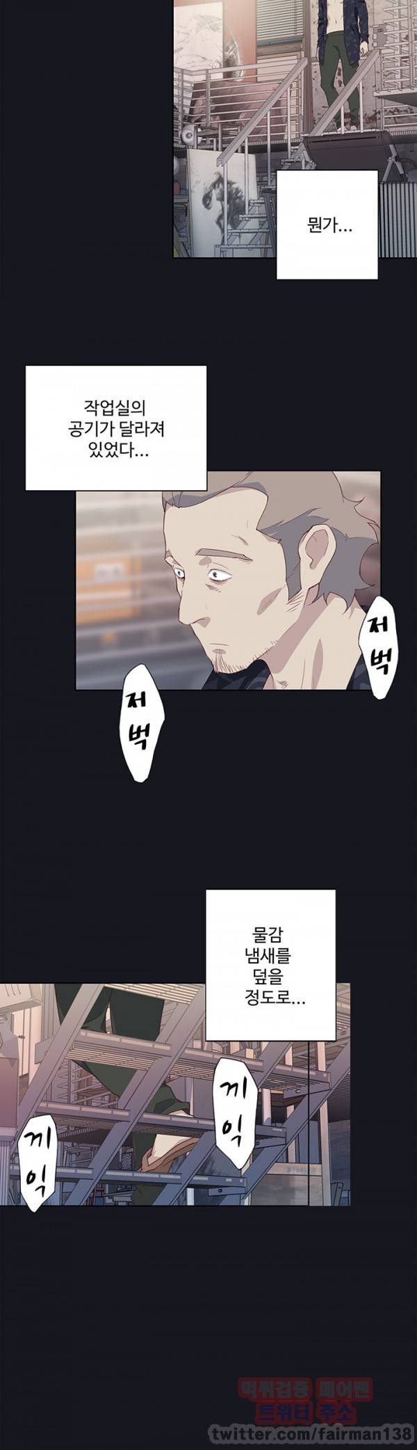 붉은벽 20화 5