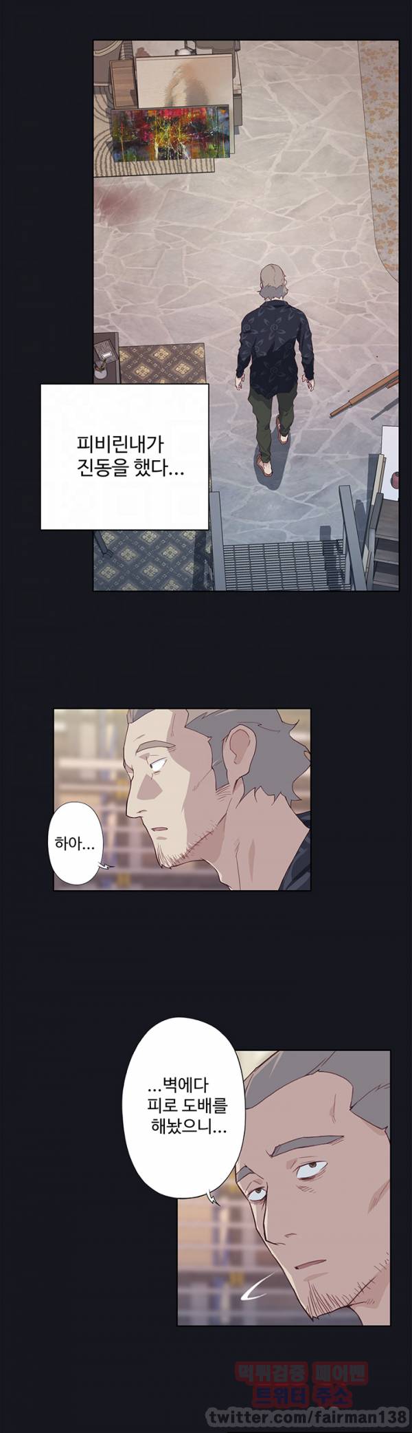 붉은벽 20화 6