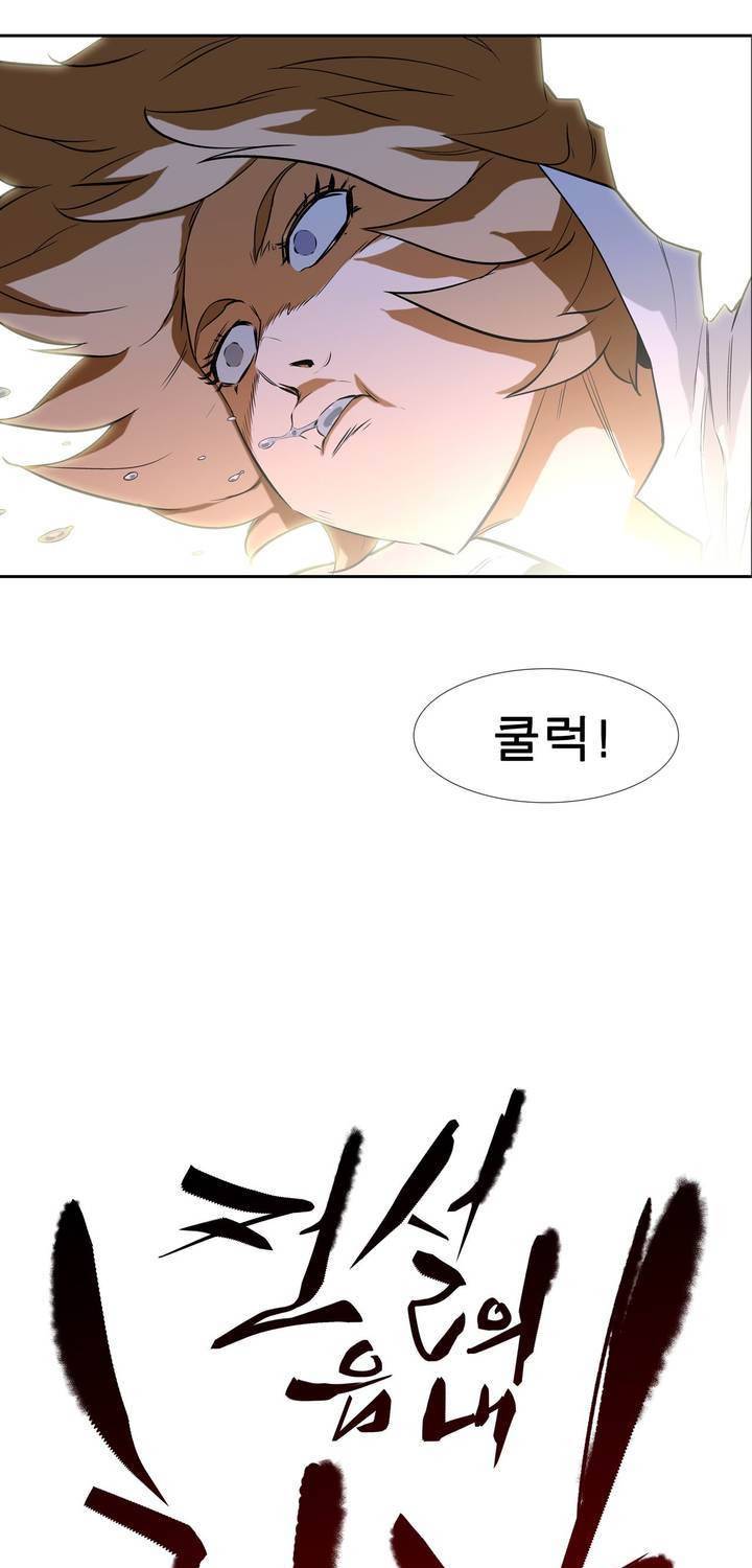 전설의 읍내최강 56화 3