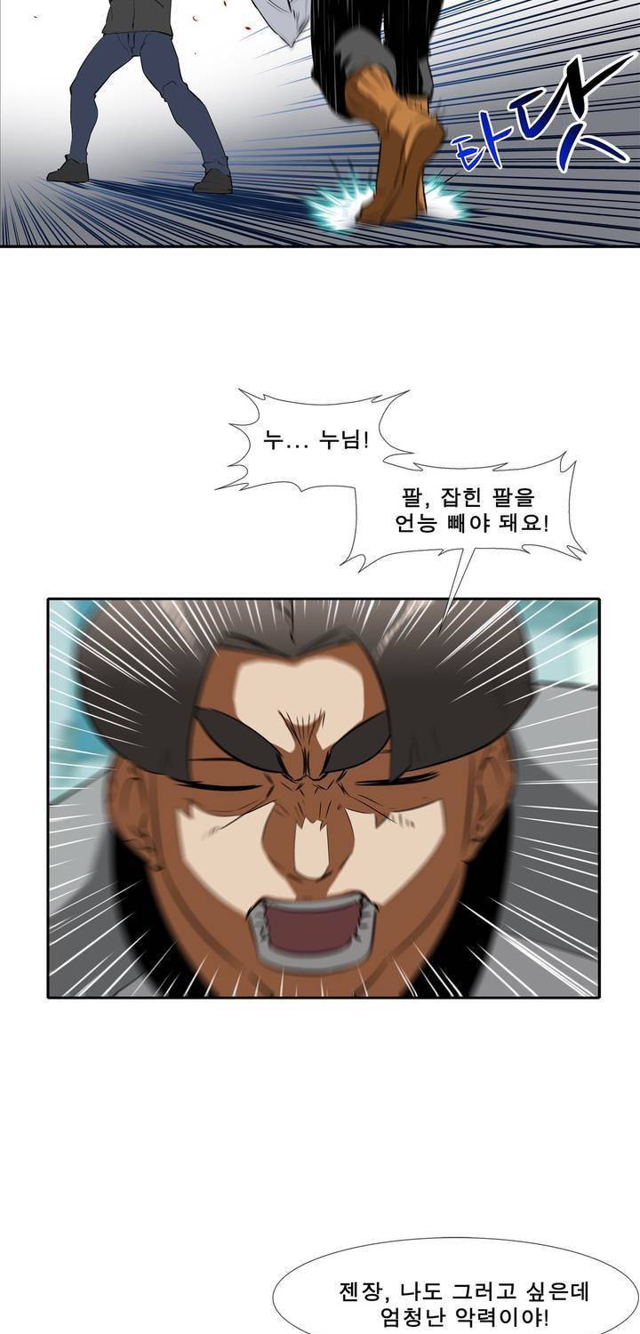 전설의 읍내최강 56화 5