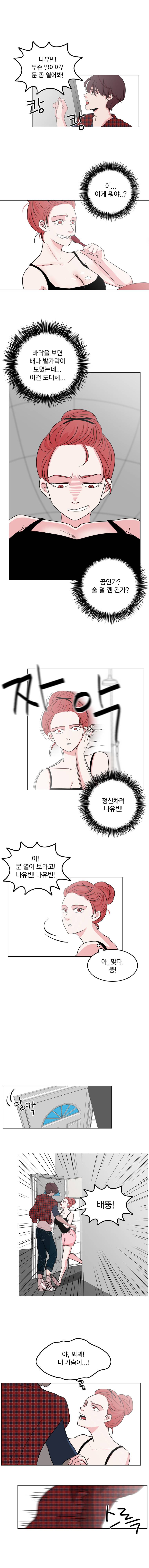 가슴도 리콜이 되나요 2화 - 주술의 법칙 1