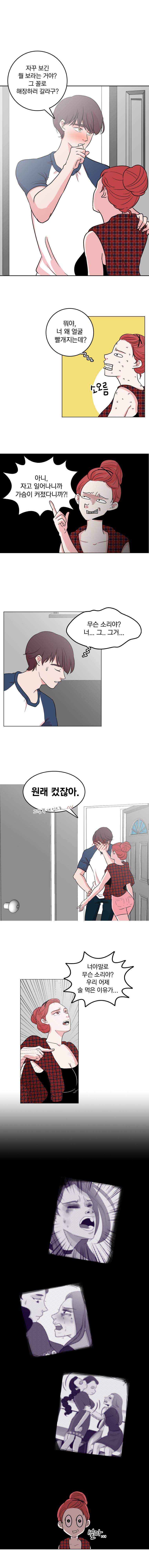 가슴도 리콜이 되나요 2화 - 주술의 법칙 2