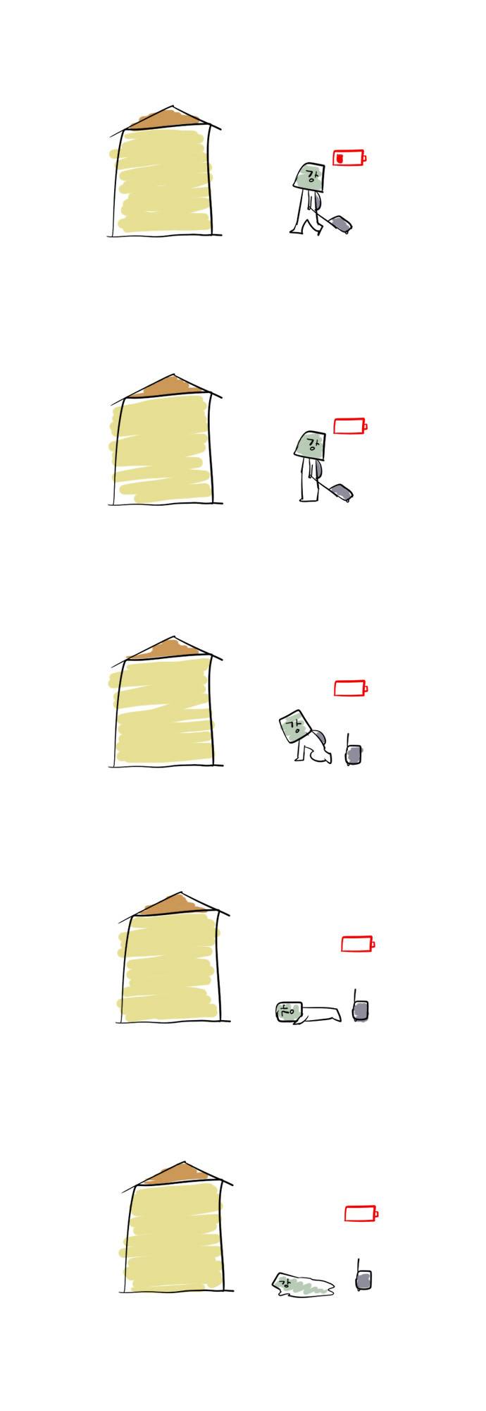탈(TAL) 탈4컷 2