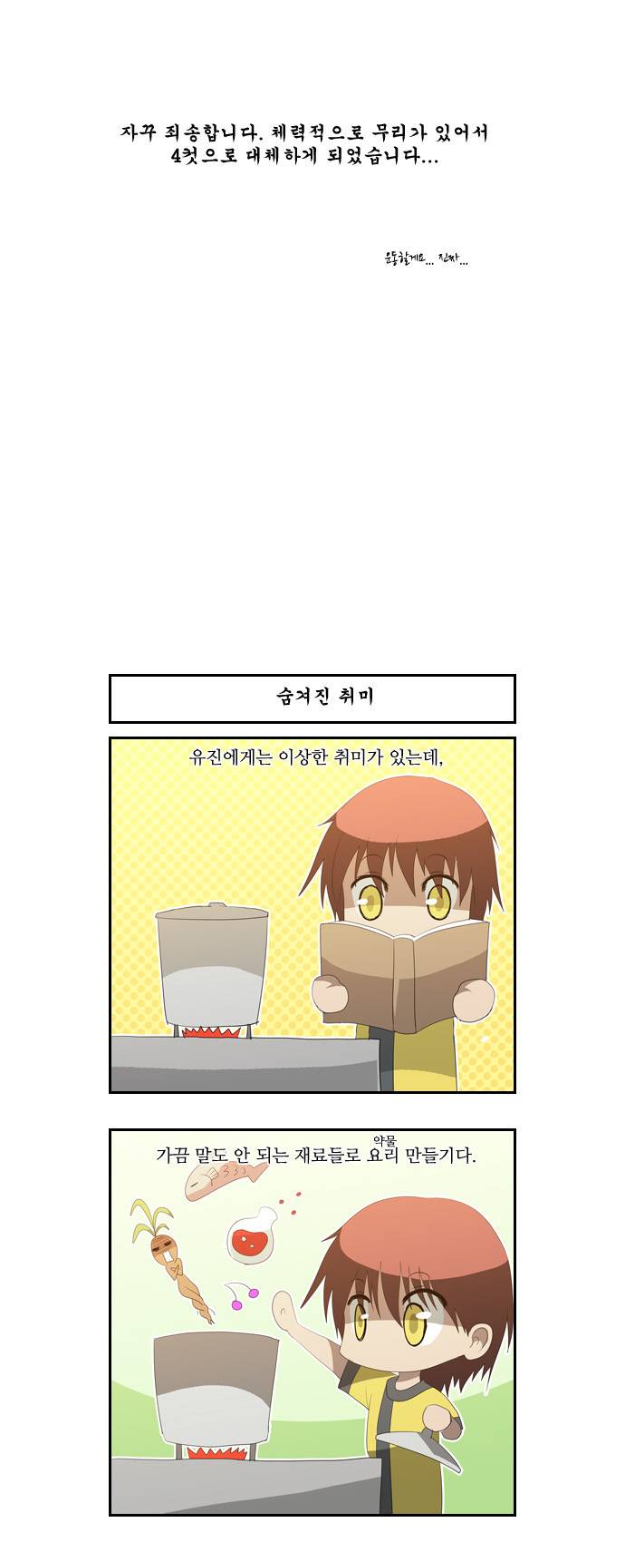 탈(TAL) 탈4컷 3