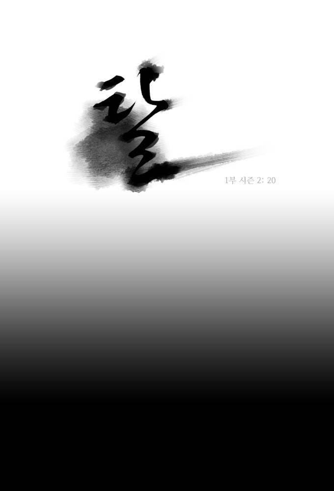탈(TAL) 1부 시즌2 20화 1