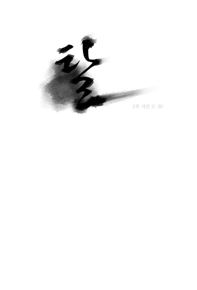 탈(TAL) 1부 시즌2 30화 1