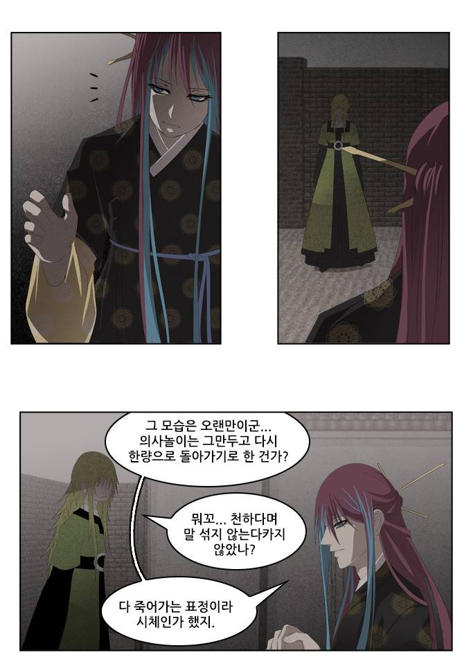 탈(TAL) 1부 시즌2 30화 3