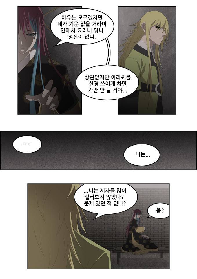 탈(TAL) 1부 시즌2 30화 4