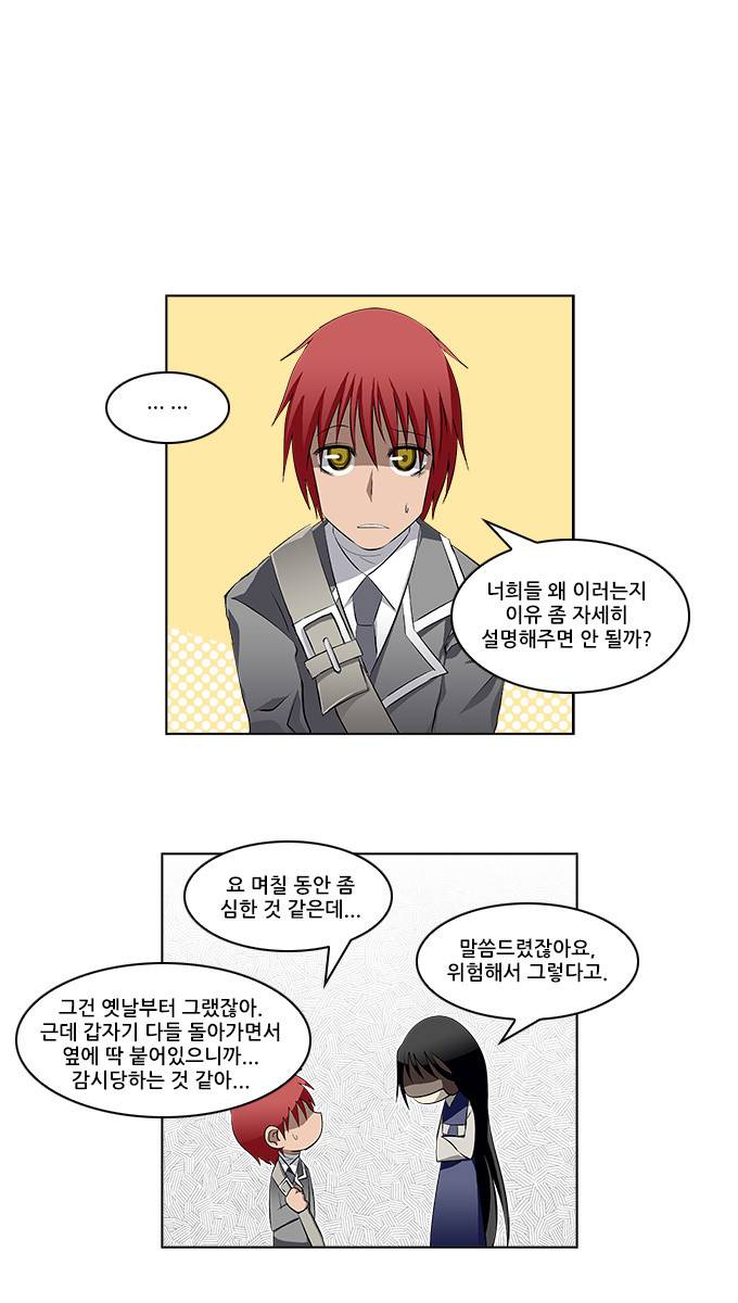 탈(TAL) 1부 시즌2 40화 7