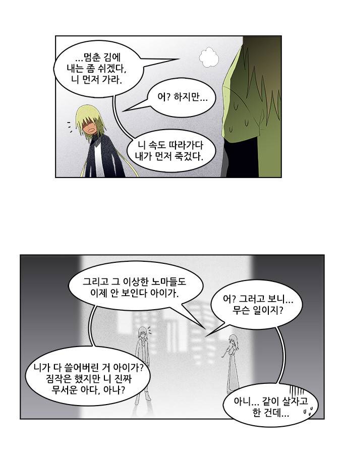 탈(TAL) 1부 시즌2 50화 3