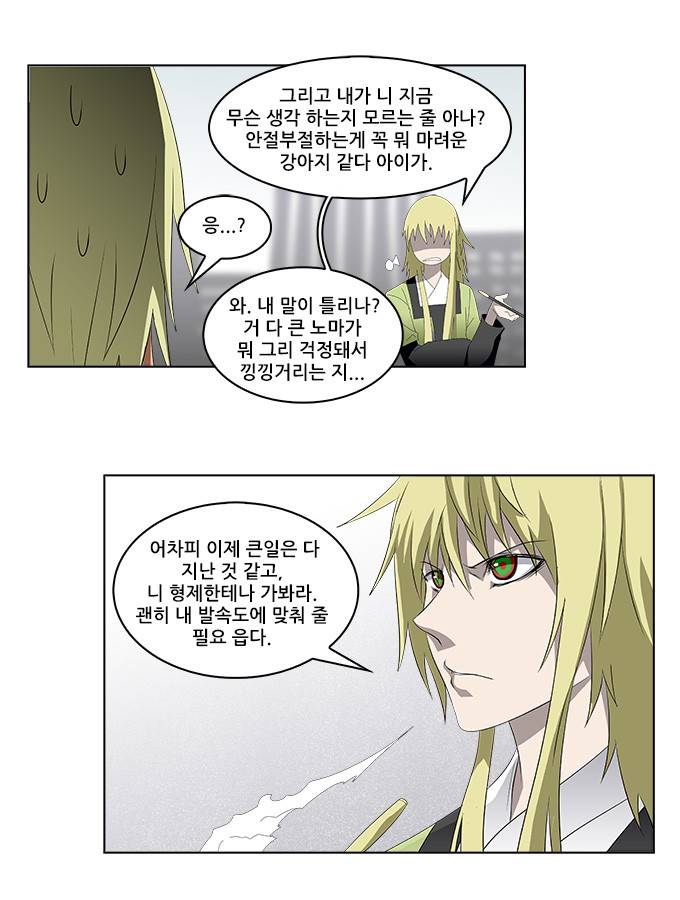 탈(TAL) 1부 시즌2 50화 4