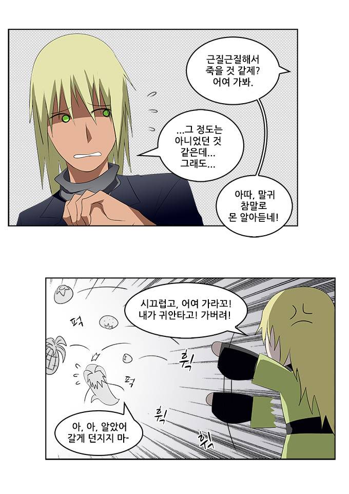 탈(TAL) 1부 시즌2 50화 5