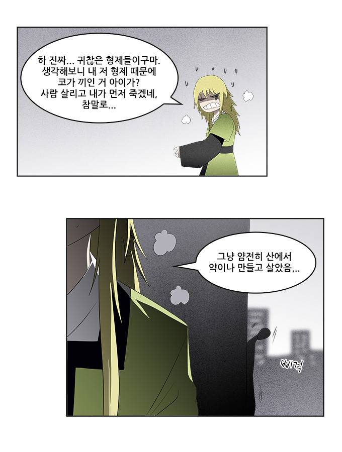탈(TAL) 1부 시즌2 50화 6