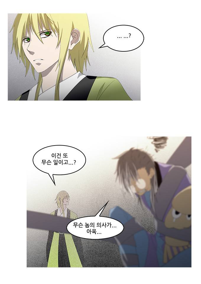 탈(TAL) 1부 시즌2 60화 3